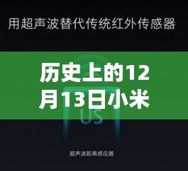 探秘历史性的12月13日小米手环2的实时监控技术，小巷深处的科技秘境揭秘！