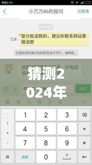 揭秘未来之旅，一条短信引发的奇遇与心灵探寻的深意（预测至2024年12月13日）