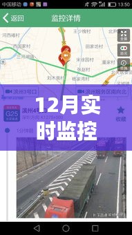科技领航，实时路况监控APP引领智能出行新时代，轻松查询12月路况尽在掌控