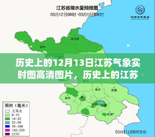 探寻江苏自然美景之旅，历史上的气象与云端之上的启程
