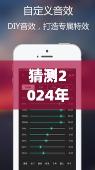揭秘未来声音魔法，2024年手机实时变声器的励志故事与前沿技术探索