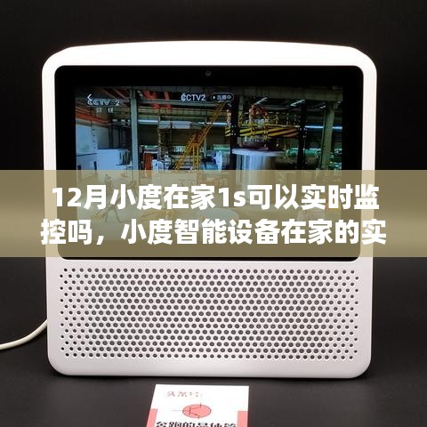 慎重其事 第2页