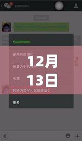 揭秘直播间宝藏，探寻订单奇缘，实时显示12月13日订单动态