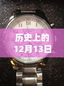 实时变化调子的手表，见证奇迹时刻，人生自信与成就之旅的启示