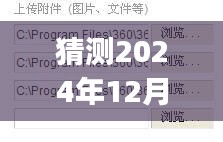 预见未来，2024年JQ实时输入之力与智慧学习