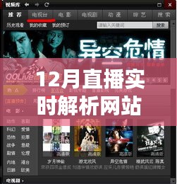 巷弄直播盛宴，揭秘一家隐藏在小巷深处的实时解析网站特色