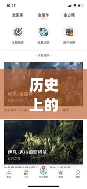 历史上的12月13日,海天实时定位app的诞生与发展回顾