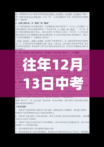 逆风翱翔，中考实时热点作文，阳光照亮成长之路