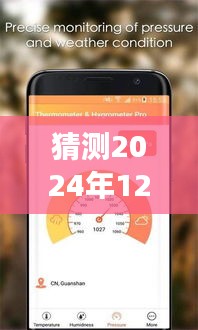 我与朋友们在时光轻触下的奇妙拍照日，定格温馨瞬间的2024年12月13日实时取景拍照纪实