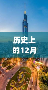 历史上的南京万象汇城北实时直播，深度解读历史意义与影响