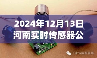 河南传感器风云榜揭晓,公司排名与一段温馨的友情故事