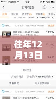 淘宝查看他人实时订单指南，初学者与进阶用户适用的步骤教程（往年12月13日淘宝看别人实时订单方法分享）