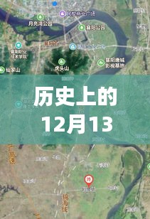 历史上的12月13日锦山公交实时查询系统的发展与影响概述