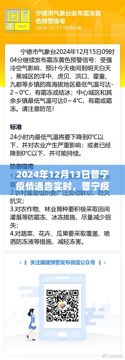 普宁疫情实时通告，回望过去，展望未来（时间节点上的行动与进展）