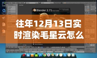 毛星云渲染之路，从未知到掌握，学习变化中的自信与成就感——实时渲染技术解析与往年经验分享