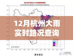雨幕探秘杭州小巷风情，实时路况下的特色小店奇遇记
