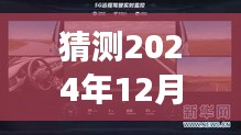 未来屏幕之旅，探索自然美景，寻找内心宁静与平和——2024年12月13日实时监控屏幕状态展望