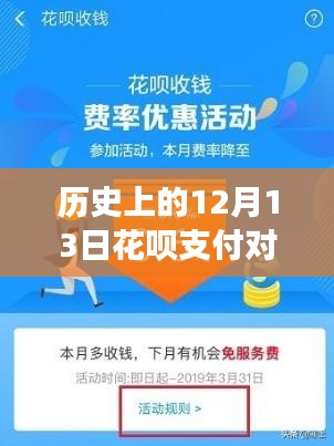 花呗支付实时到账，开启心灵之旅，与自然美景共舞的日子