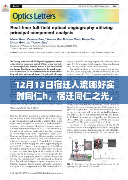 宿迁同仁励志之旅，重塑自信，变化铸就辉煌，同仁之光照亮宿迁人流选择之路