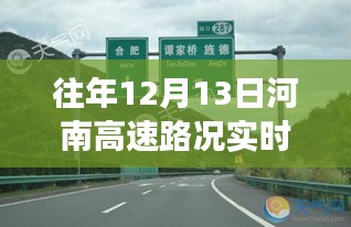 河南高速路况实时监测下的心灵之旅，寻找宁静美景的十二月之旅