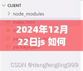 小红书分享，JavaScript实时监听输入框值的技巧（适用于2024年）