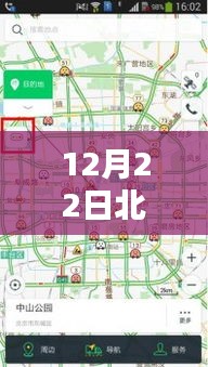 北京实时路况在线查询系统全新升级，路况尽在掌控！