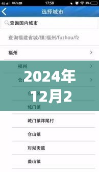 如何迎接成功订单，超越自我，掌握未来接单策略在2024年12月22日实时生效！