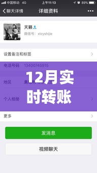 12月实时转账手续费全解析，计算方法与操作步骤