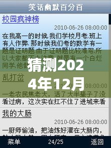 如何关闭微喇实时对讲自动更新功能？详细指南与前瞻性思考至2024年12月22日猜测预测。