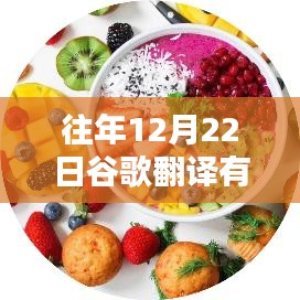 探秘谷歌实时翻译体验店，藏于喧嚣中的小巷深处的翻译魔法屋