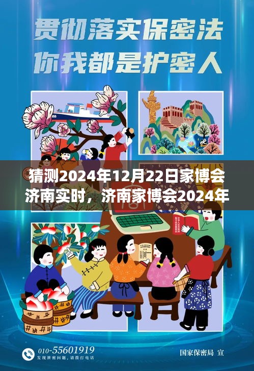2024年济南家博会展望,机遇与挑战共舞,行业盛会的未来趋势