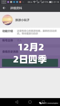 12月22日四季开元酒店最新动态及深度解读,聚焦实时新闻,各方观点大解析