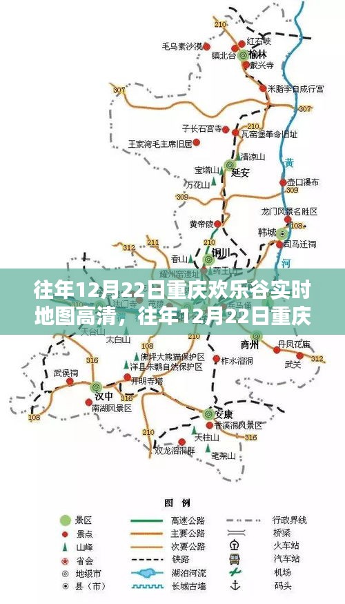 探秘重庆欢乐谷节日盛况与活动亮点，往年12月22日实时高清地图回顾
