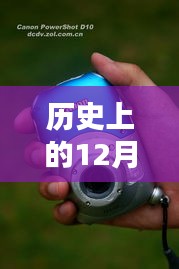 佳能相机实时取景镜像重塑视界界限，历史跨越的纪念时刻