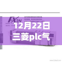 揭秘，掌握三菱PLC气缸实时位置追踪技术，助力工业自动化升级！