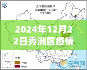 秀洲区疫情下的冬日温情与日常故事，疫情实时报道与友情传递的温暖篇章