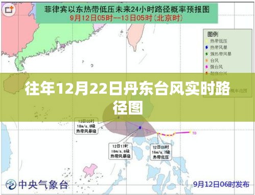 丹东往年台风实时路径图，风雨轨迹一览无余
