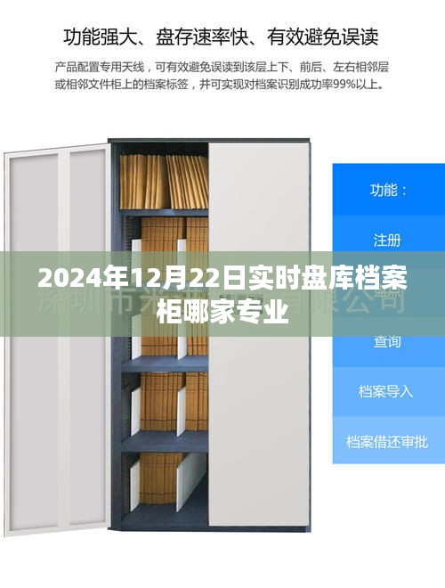 2024年专业档案柜品牌实时盘库推荐