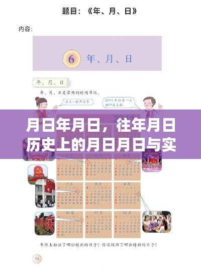 郑重其事 第2页
