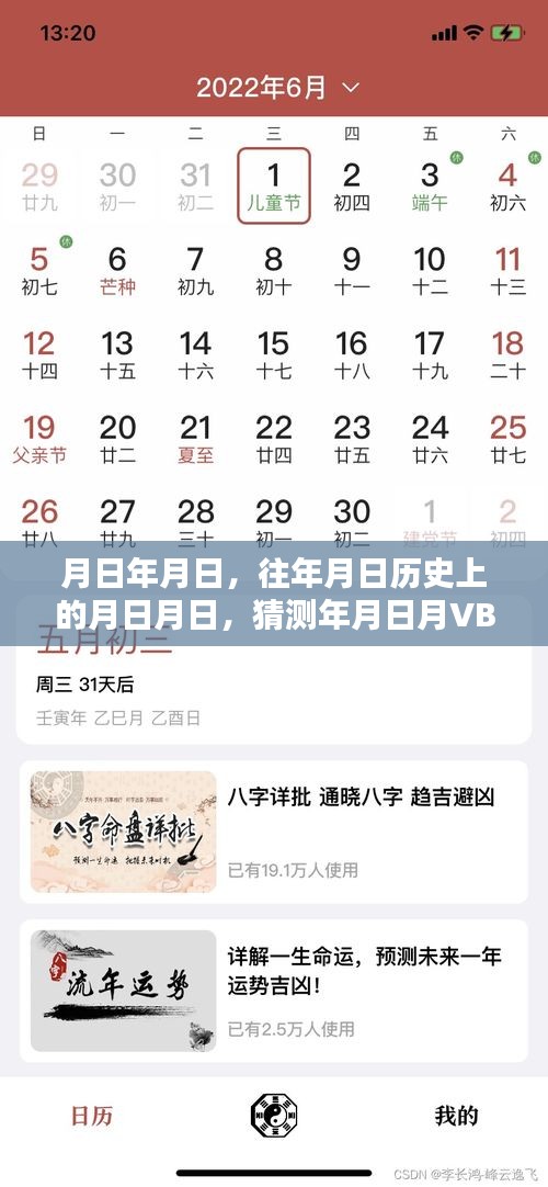 实时数据存储至Excel，历史数据与VB交互解析