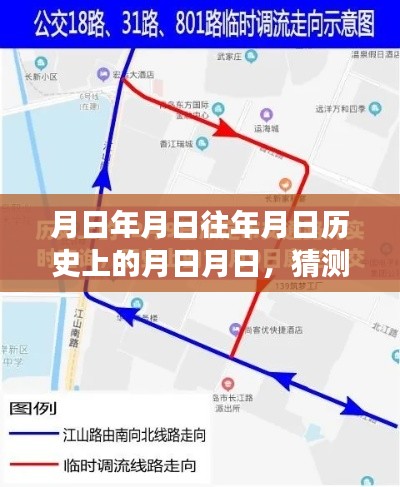 秋涛北路历史与实时交通状况深度解析