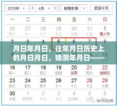 北京实时公交车查询，历史与最新猜测全掌握