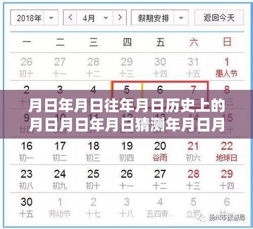 月日月日历史与实时收视安卓版解析