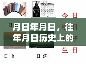 历史时尚人像素材视频与特定日期的关联猜想
