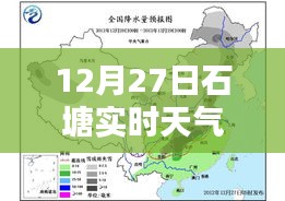 石塘天气预报查询表（实时更新）
