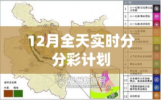 警惕，12月实时分分彩计划——违法犯罪行为曝光