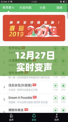 推荐实时变声器视频，免费观看，助你轻松变身！