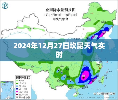 坎昆天气预报，2024年12月27日实时天气概况