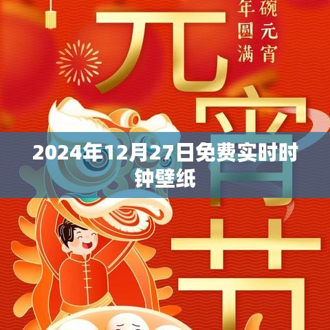 2024年实时时钟壁纸免费下载，每日更新！