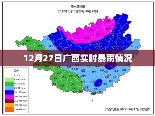 广西实时暴雨最新消息，气象更新关注风雨变化